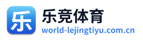 乐竞体育 Logo